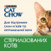 Сухий корм Purina Cat Chow Special Care Sterelized Cat Turkey для стерилізованих котів з індичкою 1,5 кг