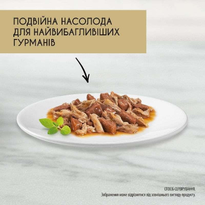 Gourmet Gold (Гурме Голд) консерви для котів з качкою і індійкою, шматочки в соусі 85г*24шт