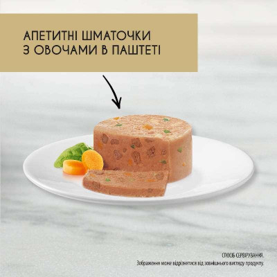 Gourmet Gold (Гурме Голд) консерви для кішок з качкою, морквою і шпинатом, шматочки в паштеті 85 г*24 шт.
