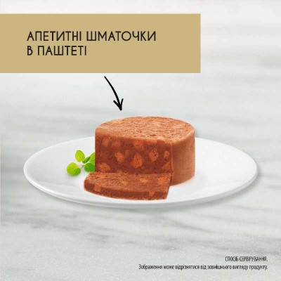 Gourmet Gold (Гурме Голд) консерви для котів з кроликом, шматочки в паштеті 85г*24шт