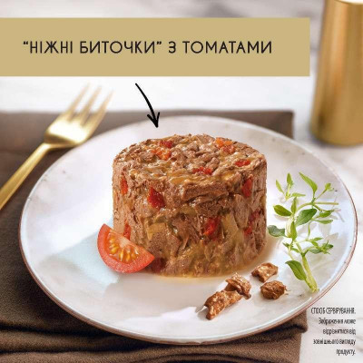 Gourmet Gold (Гурме Голд) консерви для кішок "Ніжні биточки" з яловичиною та томатами 85г*12шт