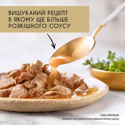 Gourmet Gold (Гурме Голд) консерви для кішок Соус Де-Люкс з яловичиною шматочки в соусі 85г*12шт