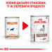 Вологий корм для дорослих собак ROYAL CANIN GASTRO-INTESTINAL LOW FAT DOG cans 410 г * 12 шт