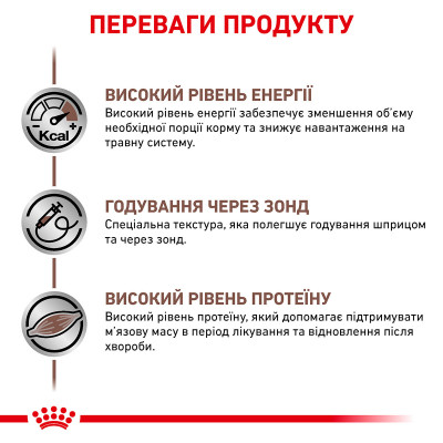 Влажный корм для взрослых собак ROYAL CANIN RECOVERY 195 г * 12 шт