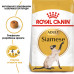 Корм для дорослих кішок ROYAL CANIN SIAMESE ADULT 2 кг