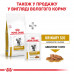 Корм для дорослих котів ROYAL CANIN URINARY S/O MODERATE CALORIE CA 400 г