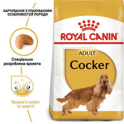 Корм для дорослих собак ROYAL CANIN COCKER ADULT 3.0 кг
