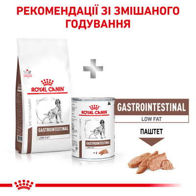 Корм для дорослих собак ROYAL CANIN GASTRO INTESTINAL LOW FAT DOG 1.5 кг