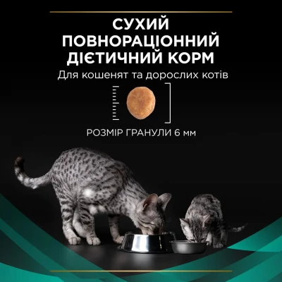 Сухий корм для котів, при захворюваннях шлунково-кишеного тракту Pro Plan Veterinary Gastrointstina 400 гр