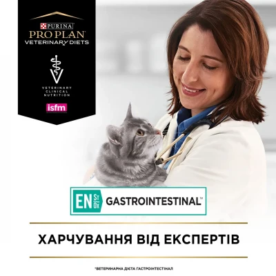 Сухий корм для котів, при захворюваннях шлунково-кишеного тракту Pro Plan Veterinary Gastrointstina 1,5 кг