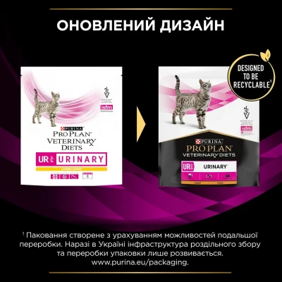 Сухий корм для котів, при захворюваннях сечівних шляхів Pro Plan Veterinary DietsUR Urinary 350 г