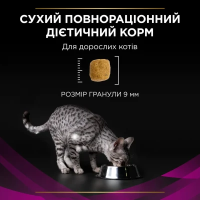 Сухий корм для котів, при захворюваннях сечівних шляхів Pro Plan Veterinary Diets Urinary 5 кг