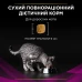 Сухий корм для котів, при захворюваннях сечівних шляхів Pro Plan Veterinary Diets Urinary 1.5 кг