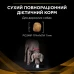 Сухий корм для собак, при захворюваннях нирок Pro Plan Veterinary Diets NF Renal Function 1.5 кг