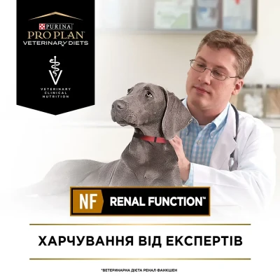 Сухий корм для собак, при захворюваннях нирок Pro Plan Veterinary Diets NF Renal Function 1.5 кг