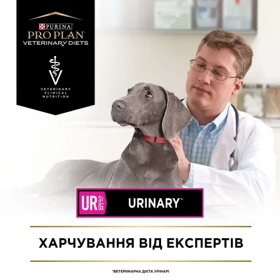 Сухий корм для собак при захворюваннях сечівних шляхів Pro Plan Veterinary Diets Urinary 1,5 кг