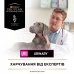 Сухий корм для собак при захворюваннях сечівних шляхів Pro Plan Veterinary Diets Urinary 1,5 кг