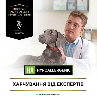 Сухий корм для собак при харчовій алергії Pro Plan Veterinary Diets Hypoallergenic 1,3 кг
