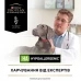 Сухий корм для собак при харчовій алергії Pro Plan Veterinary Diets Hypoallergenic 1,3 кг