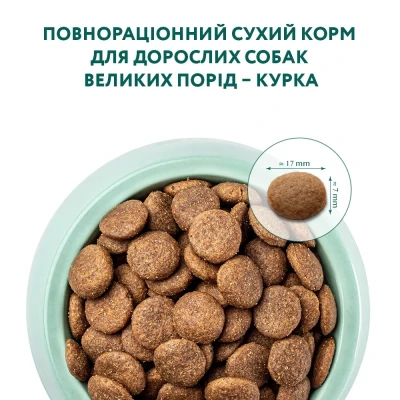 OPTIMEAL сухий корм для собак великих порід, з куркою 4 кг