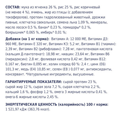 Сухий корм Клуб 4 Лапи Premium для дорослих собак малих порід з ягням та рисом 14 кг