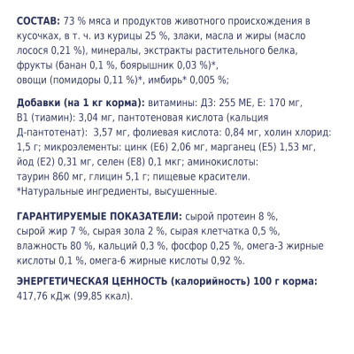 Вологий корм Клуб 4 лапи для цуценят, курка в желе 24*100 г