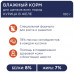 Вологий корм Клуб 4 лапи для цуценят, курка в желе 24*100 г