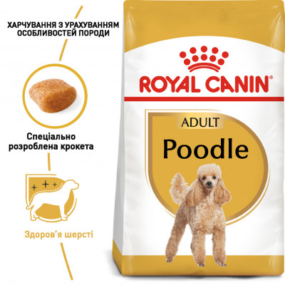 Корм для дорослих собак ROYAL CANIN POODLE ADULT 1.5 кг