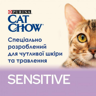 Сухий корм Purina Cat Chow Sensitive для дорослих кішок із чутливою шкірою та травленням з лососем 1.5 кг