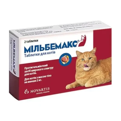 Таблетки від гельмінтів Novartis Мільбемакс для котів 2 таб.
