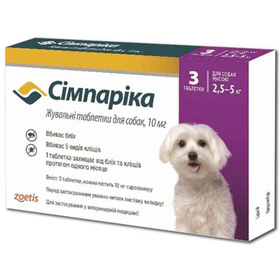 Симпарика проти бліх і кліщів для собак 2,6-5,0 кг (Zoetis)