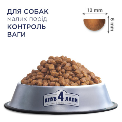 Сухой корм Клуб 4 Лапы Premium Light контроль веса для собак малых пород 5 кг