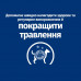 Сухий корм Hill's (Хілс) i/d Digestive Care для собак у разі захворювань шлунково-кишкового тракту, з куркою 1.5 кг