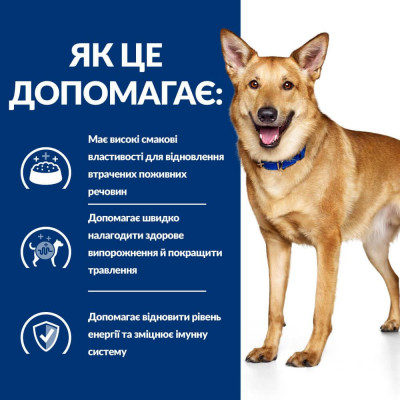 Сухий корм Hill's (Хілс) i/d Digestive Care для собак у разі захворювань шлунково-кишкового тракту, з куркою 1.5 кг