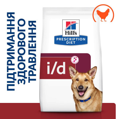 Сухий корм Hill's (Хілс) i/d Digestive Care для собак у разі захворювань шлунково-кишкового тракту, з куркою 1.5 кг