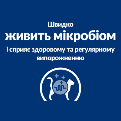 Сухий корм Hills (Хілс) PD Feline Gastrointestinal Biome для кішок лікування шлунково-кишкового тракту 1.5 кг