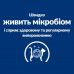 Сухий корм Hills (Хілс) PD Feline Gastrointestinal Biome для кішок лікування шлунково-кишкового тракту 1.5 кг