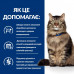 Сухий корм Hills (Хілс) PD Feline Gastrointestinal Biome для кішок лікування шлунково-кишкового тракту 1.5 кг