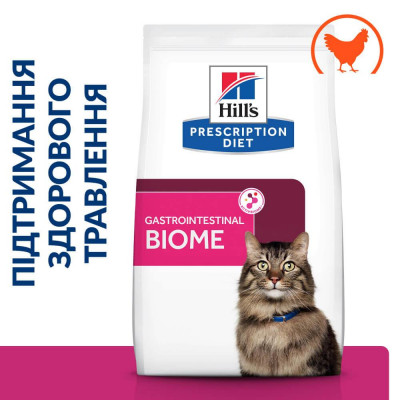 Сухий корм Hills (Хілс) PD Feline Gastrointestinal Biome для кішок лікування шлунково-кишкового тракту 1.5 кг