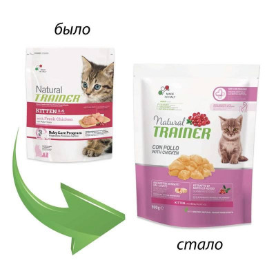 Trainer (Трейнер) Natural Super Premium Kitten — Сухий корм для кошенят, з куркою 300 г