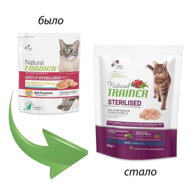 Trainer (Трейнер) Natural Adult Sterilised — Сухий корм для стерилізованих кішок, з індичкою 3 кг