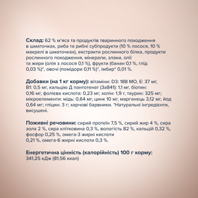Вологий корм Клуб 4 лапи Преміум Селексн для собак малих порід, шматочки в соусі з лососем і макреллю 12*85 г