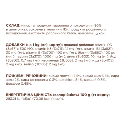 Вологий корм Клуб 4 лапи для кішок, телятина в соусі 24 шт.*85 г