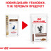 Вологий корм для дорослих котів ROYAL CANIN GASTRO-INTESTINAL CAT Pouches  85 г x 12 шт