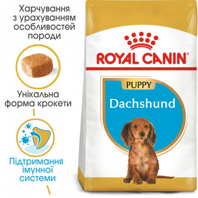 Корм для цуценят ROYAL CANIN DACHSHUND PUPPY 1.5 кг