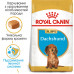 Корм для цуценят ROYAL CANIN DACHSHUND PUPPY 1.5 кг