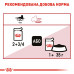 Вологий корм для дорослих котів ROYAL CANIN INSTINCTIVE LOAF 85 г x 12 шт