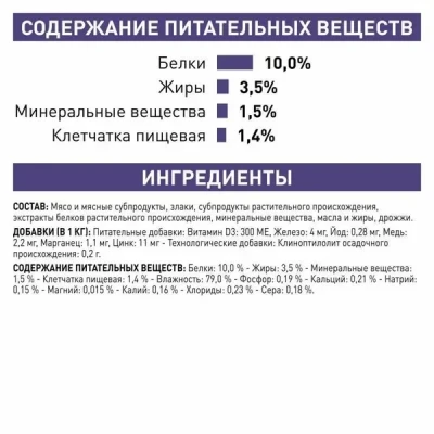 Вологий корм для дорослих котів ROYAL CANIN NEUTERED ADULT MAINTENANCE Pouches  85 г x 12 шт