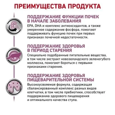 Royal Canin Early Renal корм для кішок у разі ранньої стадії ниркової недостатності 400 г