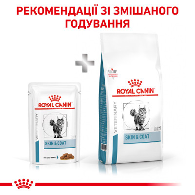 Вологий корм для дорослих котів ROYAL CANIN SKIN&COAT CAT Pouches 85 г x 12 шт